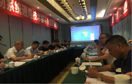 護(hù)牌公司參加《門窗智能控制系統(tǒng)》國(guó)家標(biāo)準(zhǔn)第二次工作會(huì)議